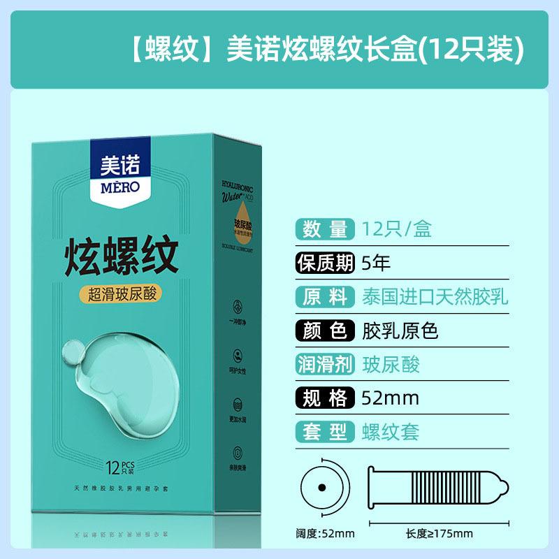 SKU-24-【螺纹】美诺炫螺纹长盒(12只装).jpg