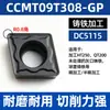 Inserto CCMT CNC para herramienta de mandrinado interno con recubrimiento en forma de diamante resistente a altas temperaturas, adecuado para mecanizar acero inoxidable, piezas de acero y aluminio, disponible para venta al por mayor