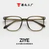 Armazones para Gafas de Mujer Anti Luz Azul Planos Armazones para Gafas de Hombre Cara Desnuda Gafas Tendencia de Moda Comercio Electrónico Transfronterizo Estilo Coreano