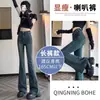 Pantalones de Otoño para Mujer 2024 Color Cemento Micro La Jeans Ajustados de Cintura Alta para Hombres Bajos