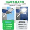 Farolas Solares de Alta Potencia, Multifacéticas e Impermeables para Exteriores, para Iluminación de Construcción Rural