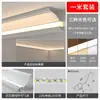 Luces Lineales tipo Yeso sin Techo, Luces Lineales de Montaje Superficial, Luces de Esquina de Techo, Luces de Esquina de Pared, Lavadores de Pared de Esquina Empotrados, Canales de Luz de Aleación de Aluminio