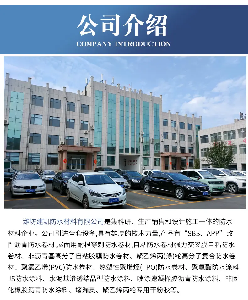 热塑性聚烯烃tpo防水卷材_09