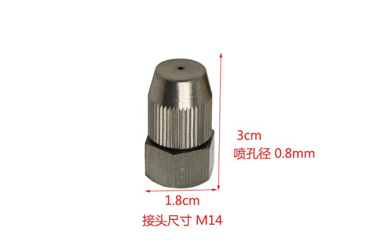 农药喷雾器喷头