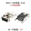 Conector hembra de interfaz USB, conector MICRO, 5 pines, montaje superficial, through-hole, pin doblado, vertical, zócalo mini USB