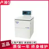 Centrífuga refrigerada de ultra-velocidade Shanghai Lu Xiangyi GL-25M