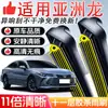 Adequado para Limpador Original Toyota Avalon Tira de Borracha de Onze Camadas Lâmina de Limpador Dianteiro de Carro Sem Aro Silencioso Especial