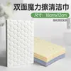 Esponja de limpeza mágica dupla face, eficaz para remover manchas difíceis sem deixar marcas, adequada para limpar superfícies de cozinha, banheiro e vidro; alta densidade e espessado