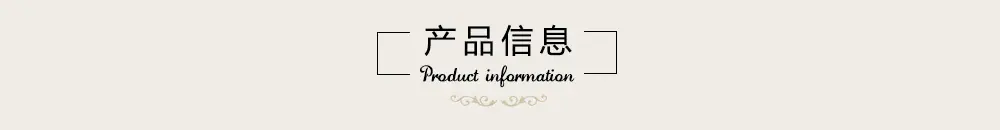 产品信息.jpg