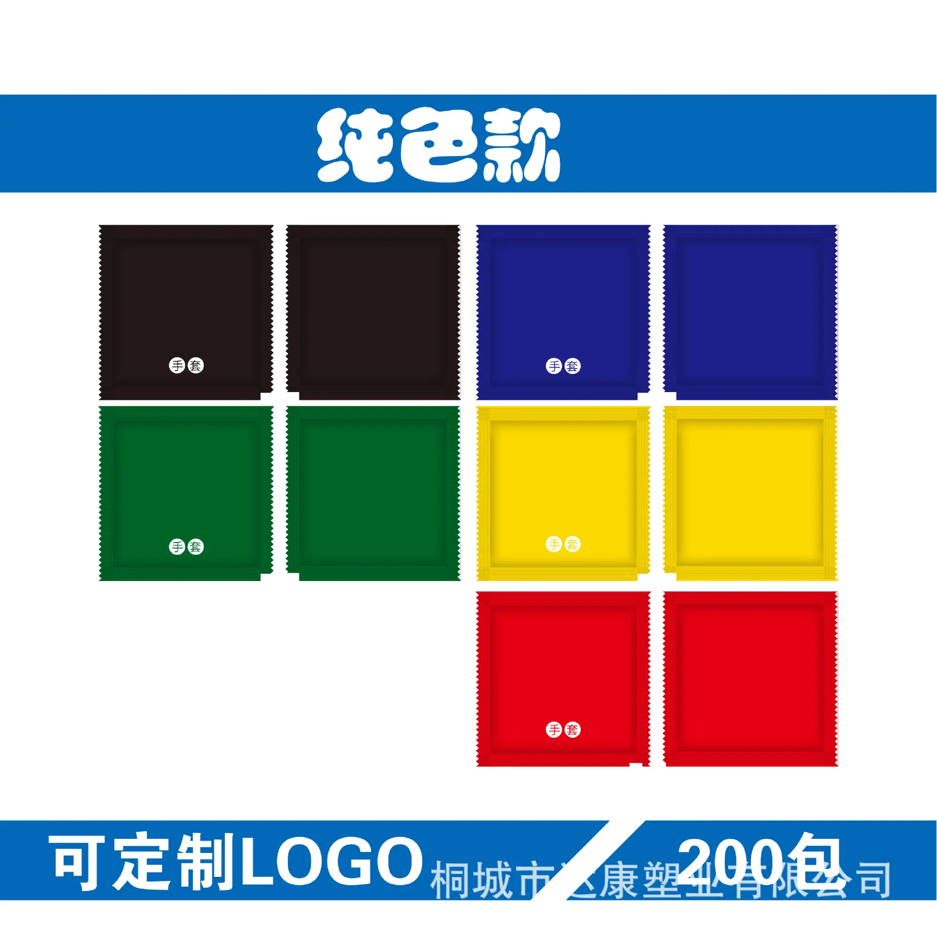 纯色.png