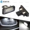 Adecuado para luz de matrícula LED Mercedes-BENZ BENZ W203 4D Sedán C320 C350 transfronterizo 203820006