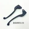 Adequado para acessórios de manete de freio a tambor para scooter elétrica Jinjian, manete de freio para bicicleta elétrica scooter