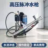 Pistola de Agua a Presión Pulsada Portátil para una Persona Montada en Mochila Móvil Flexible Dispositivo de Extinción de Incendios de Emergencia