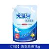 Detergente para Ropa Canal Grande Jabón Natural Líquido Detergente para Ropa Hogareño Jabón Viejo Líquido Baja Espuma Fácil de Blanquear Fragancia Dejando Fragancia para Eliminar Aceite y Manchas