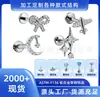 Aretes personalizados y para labio de titanio Jiangtai F136 en stock, joyería para perforación corporal de aleación de titanio G23, aretes para cartílago de la oreja