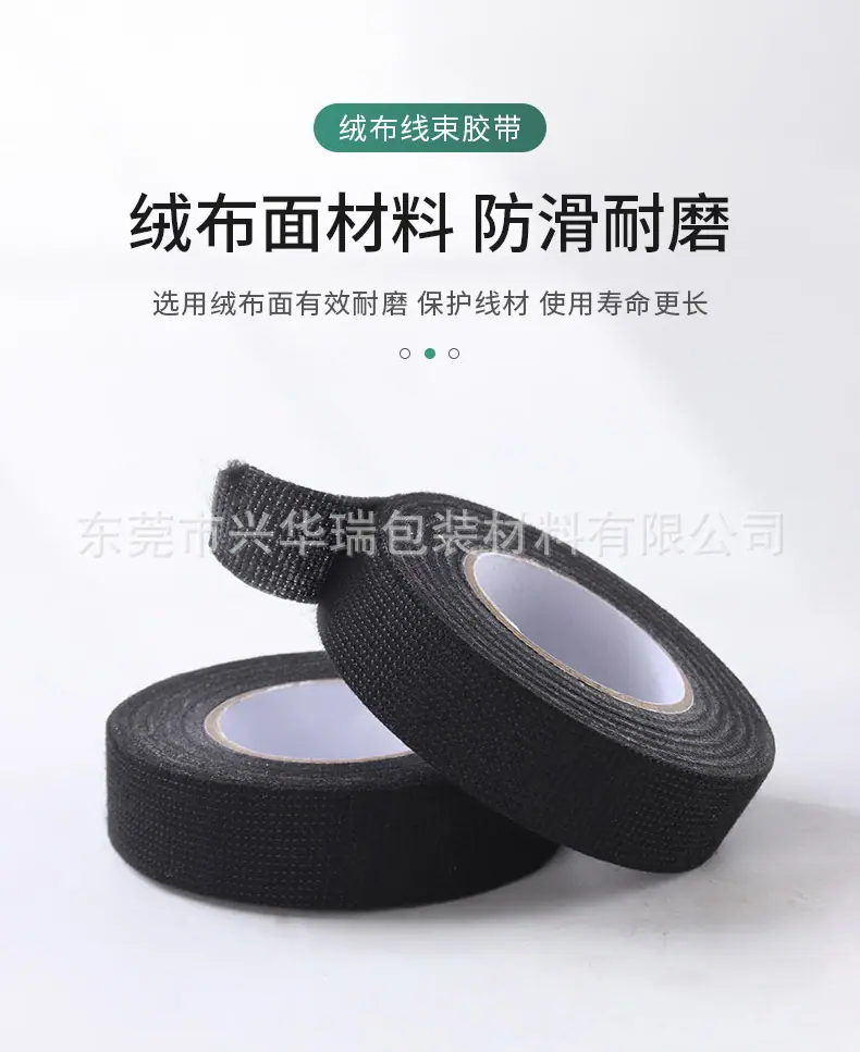 黑色胶布详情页_04.jpg