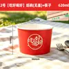 Tazones de papel desechables con tapas, engrosados y a prueba de fugas, adecuados para ensaladas de frutas, loncheras, campamentos y empaque de alimentos; ventas directas de fábrica; tazones redondos de grado alimenticio