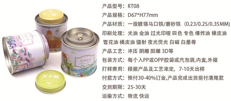 RT08产品信息
