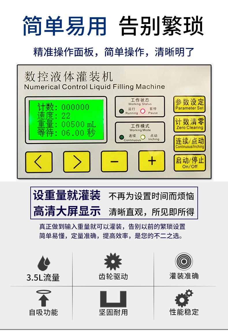 G31A单头灌装机_02.jpg