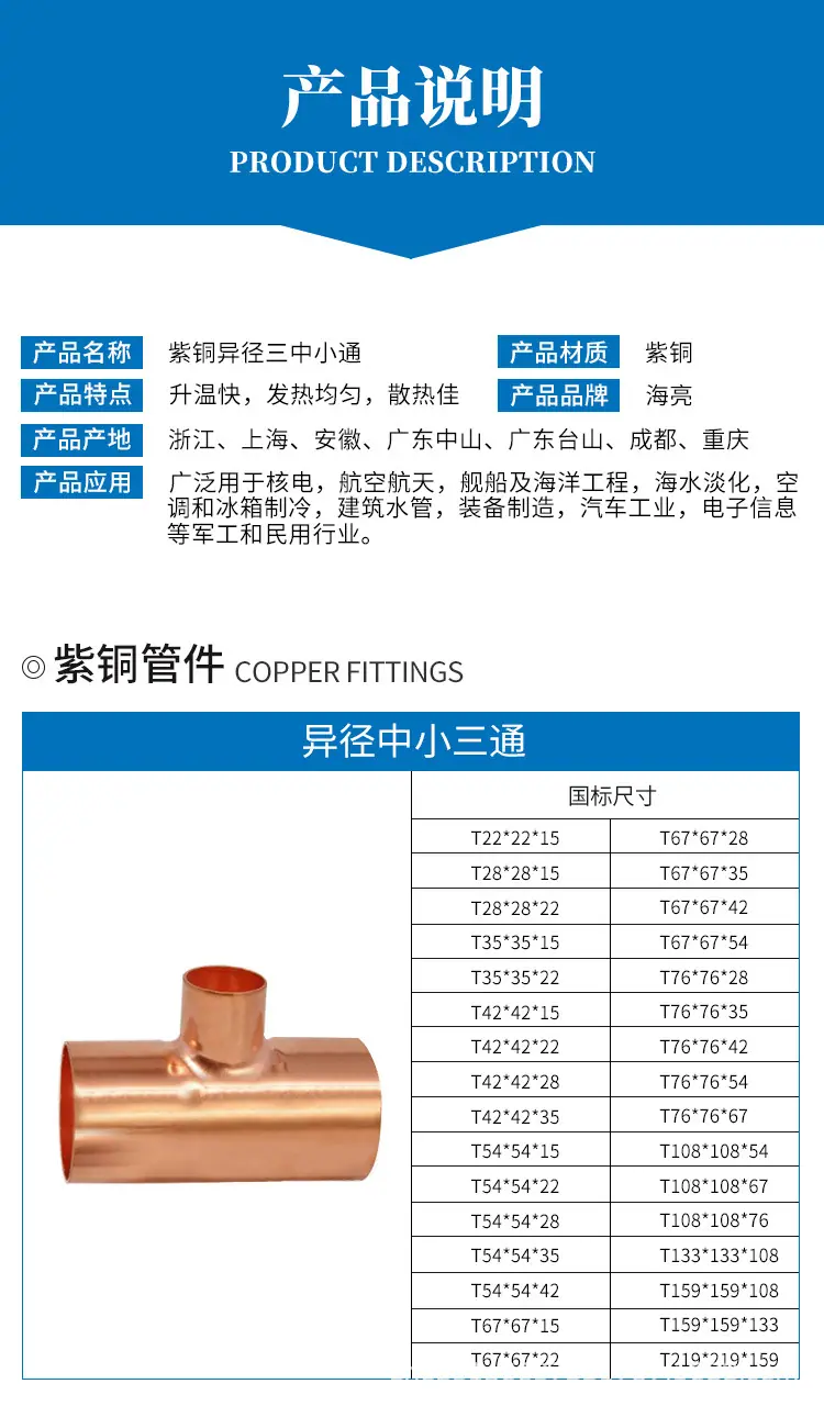 管件详情_04.jpg