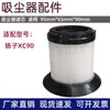 Adecuado para Accesorios de Aspiradora Yangtze Elemento de Filtro Xc90 Ensamblaje Haipa (Incluyendo Malla)