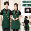 Delantal Estilo Coreano con Logo de Fábrica Impreso, Adecuado para Salones de Belleza, Salones de Uñas, Supermercados, Tiendas de Té de Leche, Fruterías y Uniformes de Trabajo de Hotel