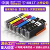 Cartucho de tinta de inyección de tinta Canon compatible con color Zhongrun PGI870XL CLI871XL para impresora Canon