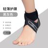 Correas de Tobillo al por Mayor Transfronterizas, Protectores de Tobillo Específicos para Baloncesto, Fijación de Pie Antiesguince para Correr, Articulaciones de Tobillo Presurizadas Transpirables