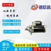 Motor de Partida para Carro Adequado para Saic Maxus C00017006 C00044730 Fs12C20 Motor de Partida