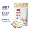 Shukeman Rebanadas de Almendra 100g Rebanadas de Almendra Rebanadas de Almendra Pastel de Barco de Arroz Glutinoso Ingredientes para Decoración de Galletas Horneado