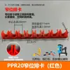 Abrazaderas para Tubo de Gas Ppr Rojo, Azul y Blanco 16 20 Abrazaderas para Tubo de PVC con Cubierta, Abrazaderas de Tubería de Posición Alta, Se Pueden Ensamblar