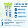 Pasta de dientes Lengsuanling Anti-Sensible Polar Blanco Aliento Fresco Protección de Encías Alivia Encías Múltiples Efectos Selección de Productos