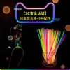 Palos Fluorescentes se Pegan a la Ropa, Palos Fluorescentes de Colores Brillantes para Niños, Palos de Luz DIY para Fiestas, Pulseras Luminosas de Color Plateado Brillante