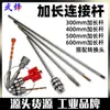 Barra de Extensión para Carpintería para Perforación de Agujeros Profundos a través de Paredes, Barra de Extensión de 600 mm, Taladro Eléctrico con Vástago Hexagonal, Portabrocas de Conversión de 6.35 mm