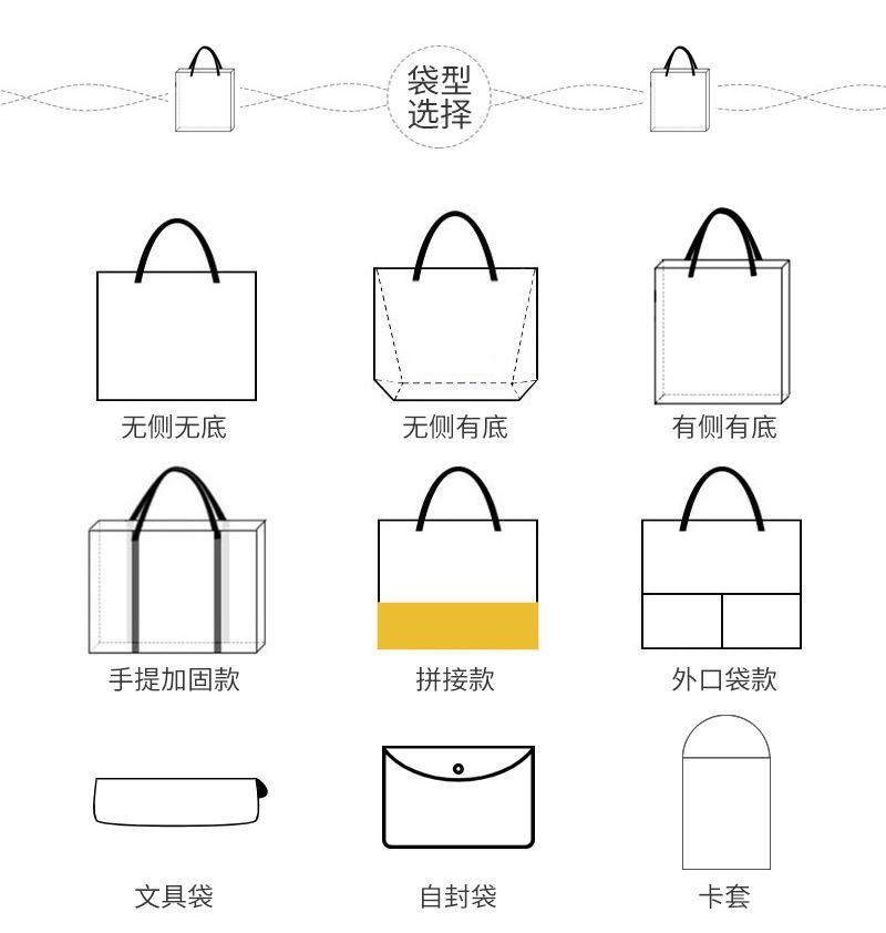 耀杨透明手提袋通版内页_12