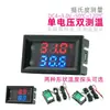 Medición de pantalla dual CC, doble temperatura + voltaje único, pantalla alterna, alimentación directa de 4~30V