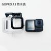 Adequado para GoPro 13 12-11-10 Caixa à Prova d'Água Lente Grátis Câmera Esportiva Caixa Protetora Caixa de Mergulho