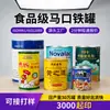 Lata de hojalata de gran capacidad de 1 kg, apta para alimentos, sellada, a prueba de humedad, lata redonda vacía para el envasado de granos y polvo sustituto de comida