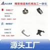 Soportes especiales de acero inoxidable y acero al carbono fundición de precisión CNC Ningbo, soportes de montaje de equipos, juntas mecánicas