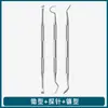 Removedor de Sarro Dental Transfronterizo, Espejo Dental, Herramienta para Eliminar Sarro, Gadget para Limpieza y Cuidado Dental del Hogar