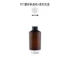 Botella de Plástico PET Marrón Translúcido con Hombro Inclinado, Botella para Loción Cosmética, Botella para Spray Hidratante, Botella Dispensadora para Gel de Ducha y Champú