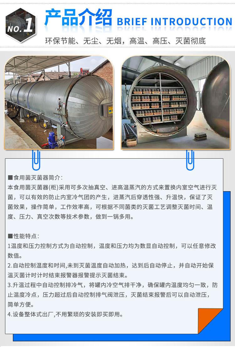 龙达-灭菌锅_03