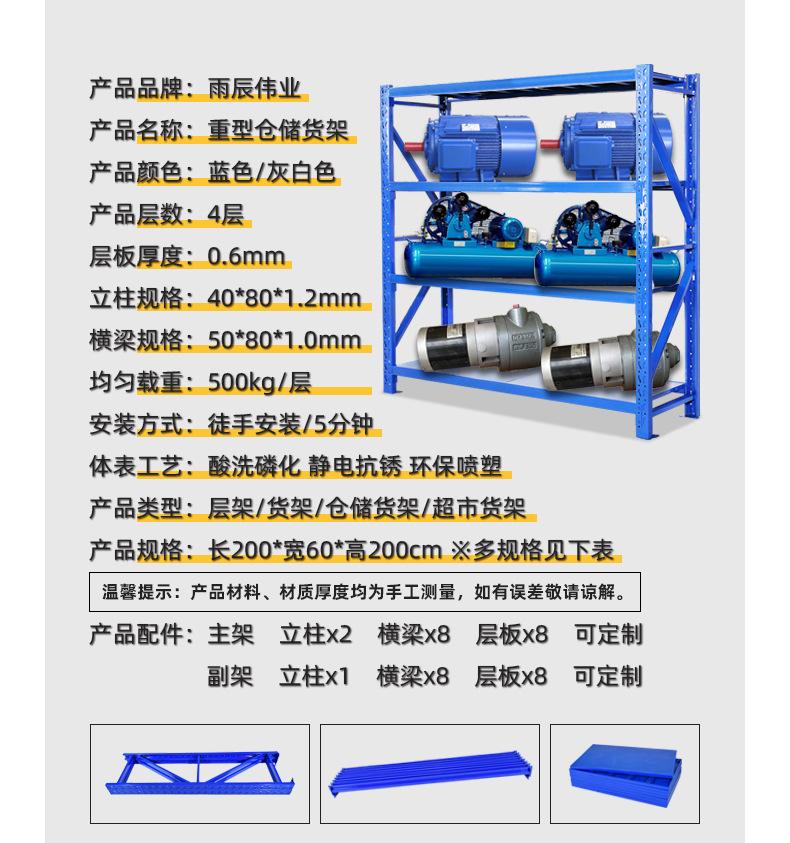 重型货架详情页23.jpg
