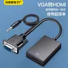 Conversor VGA para HDMI com Áudio e Fonte de Alimentação Vga para HDMI Conversão de Notebook Desktop Monitor TV