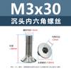 Tornillos de cabeza avellanada con hexágono interior M3M4 directos de fábrica, acero inoxidable 304, tornillos de copa plana de cabeza avellanada, pernos de hexágono interior