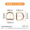 Hebilla de Anillo Metálico en Forma de D Chapada en Oro para Bolsos, Anillos para Correas de Mascotas, Accesorios de Ropa, Ferretería y Piezas de Equipaje