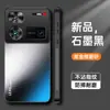 Funda protectora para teléfono móvil Nubia Z70Ultra, esmerilada, anti-huellas dactilares, Nubiaz60Spro, tacto de piel, anticaída