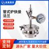 Brida de conexión rápida para horno tubular de laboratorio Ke Jing Zhi Chuang, brida de acero inoxidable 304, mano de obra fina y calidad confiable