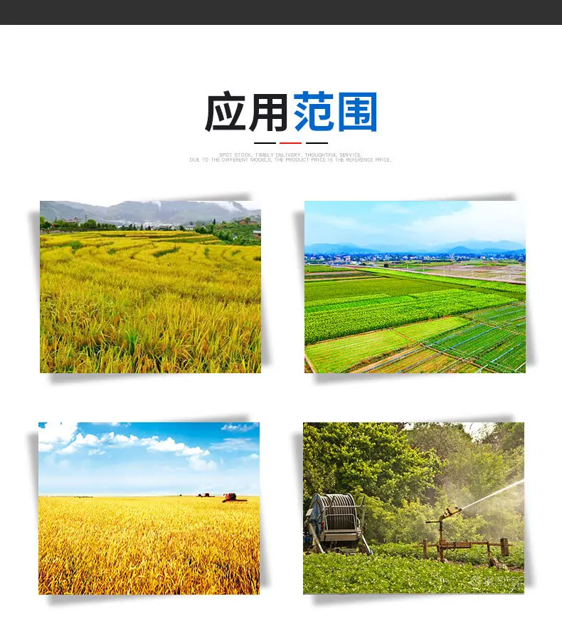 农田灌溉管详情页_08.jpg