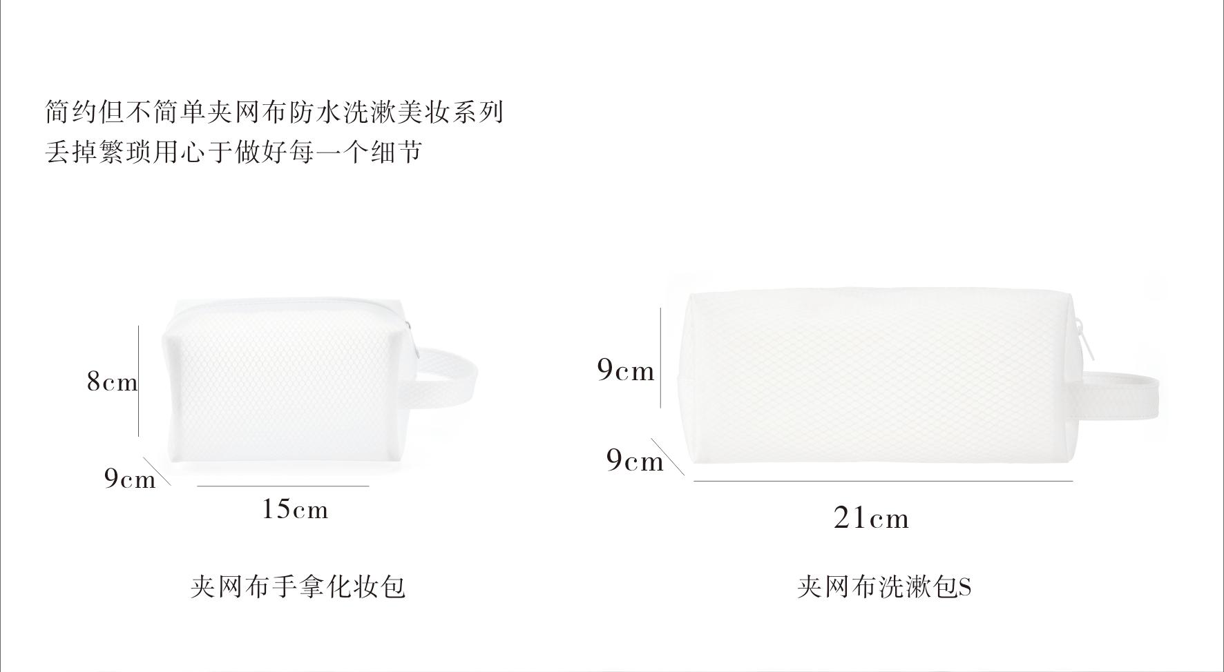 夹网布-手拿化妆包-洗漱包S_02.gif